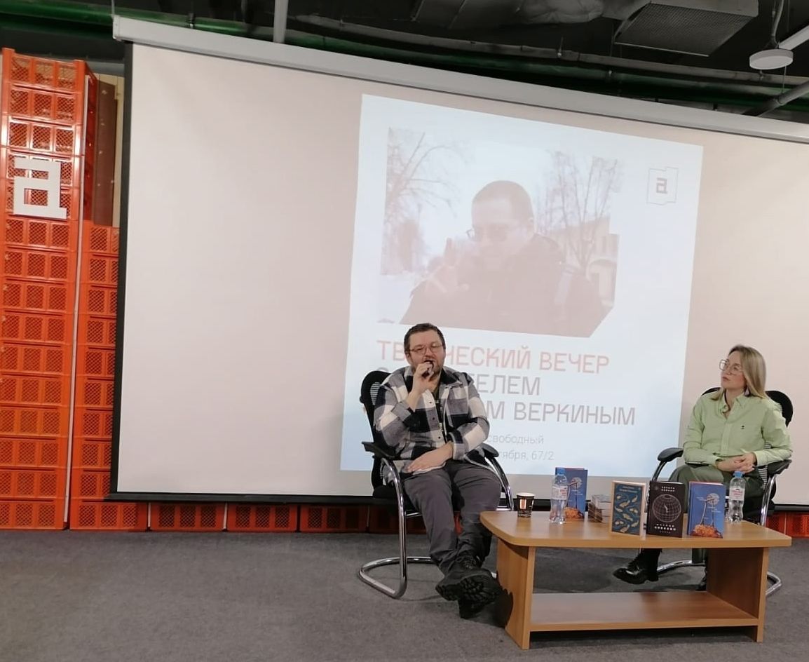Read more about the article В «АРТЕРИИ» ПРОШЕЛ ТВОРЧЕСКИЙ ВЕЧЕР С ПИСАТЕЛЕМ ЭДУАРДОМ ВЕРКИНЫМ