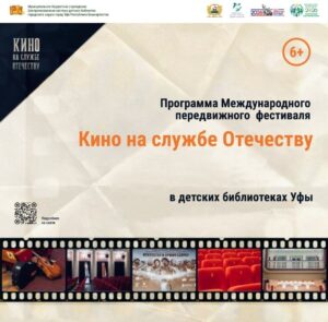 Read more about the article КИНО НА СЛУЖБЕ ОТЕЧЕСТВУ