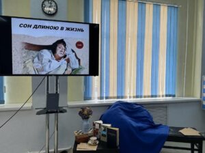 Read more about the article СОН ДЛИНОЮ В ЖИЗНЬ