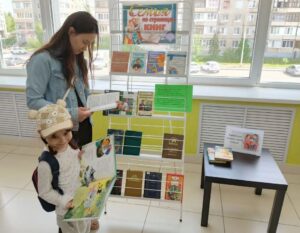 Read more about the article СЕМЬЯ НА СТРАНИЦАХ КНИГ