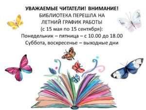 Read more about the article УВАЖАЕМЫЕ ЧИТАТЕЛИ!