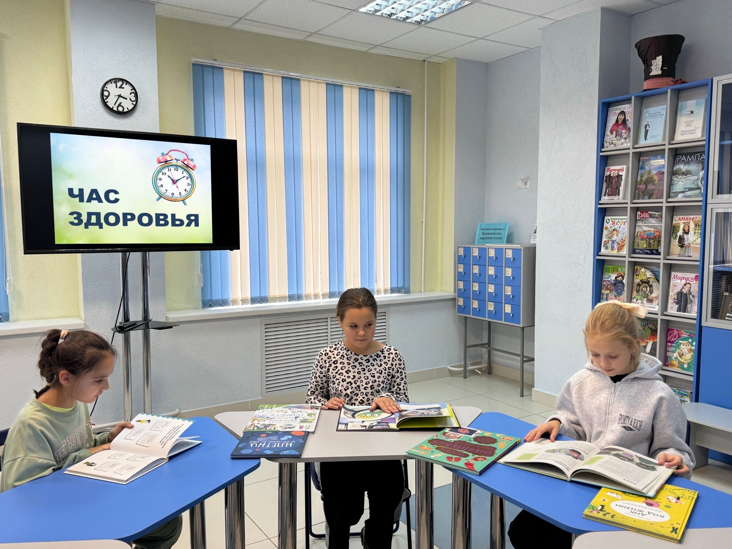 Read more about the article ЧАС ЗДОРОВЬЯ